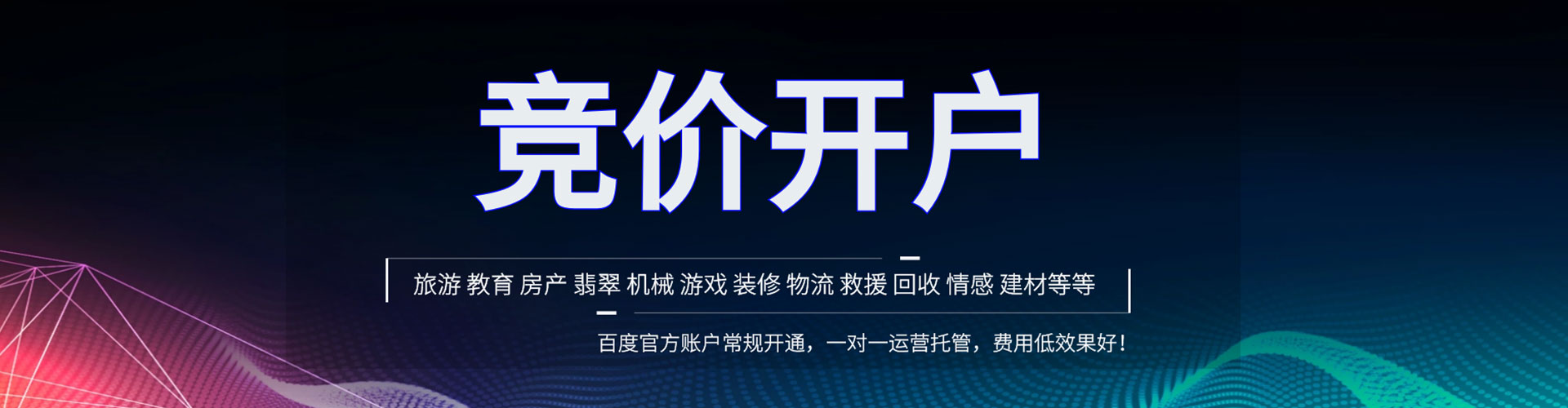 香格里拉推广开户